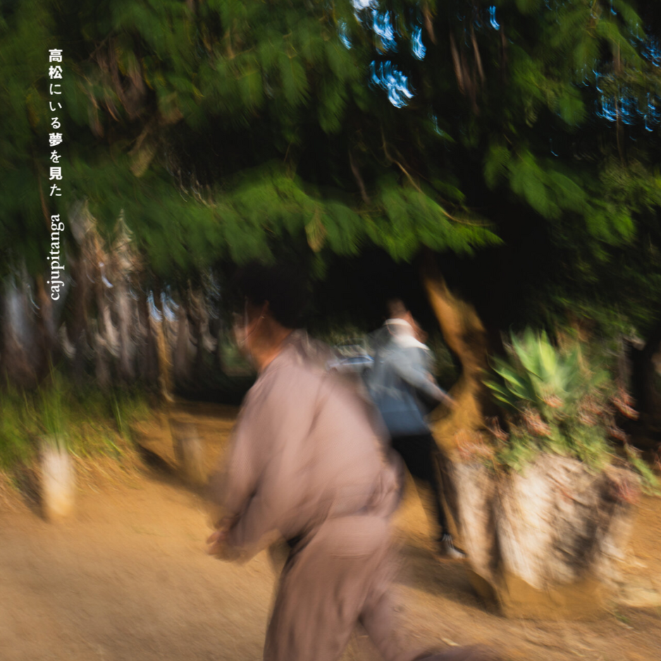 Album cajupitanga - Sonhei Que Estava Em Takamatsu master 2025